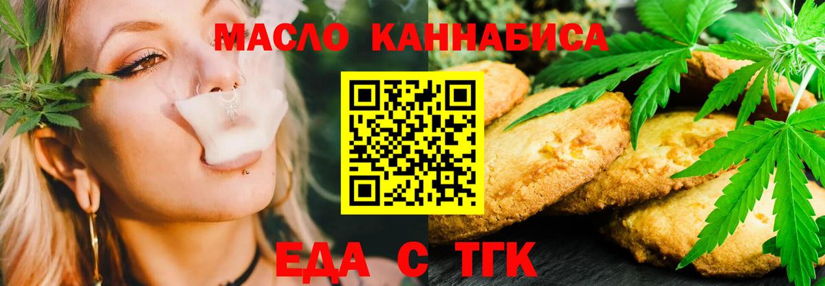Печенье с ТГК марихуана Семилуки