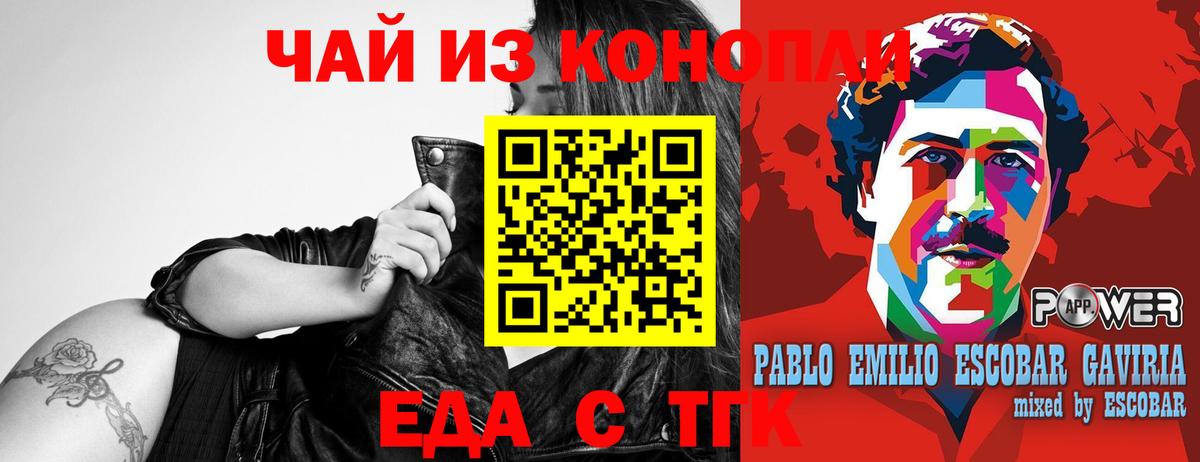 Семилуки  Печенье с ТГК марихуана  Вход с VPN 