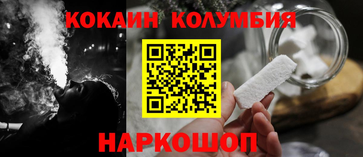 Кокаин Эквадор Семилуки