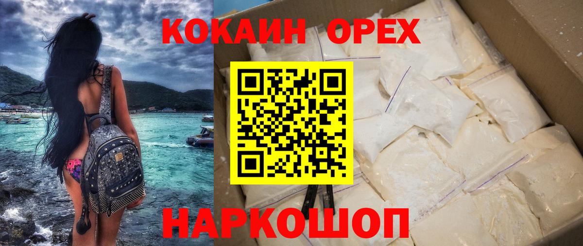Семилуки  COCAIN FishScale  Вход с VPN  КОКАИН Columbia 