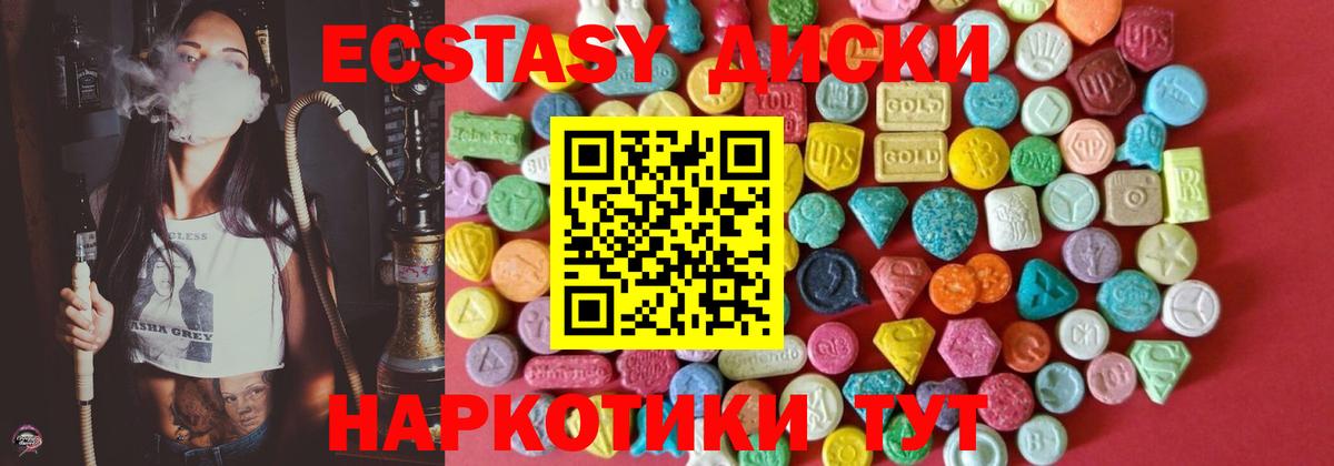 Экстази 99%  как найти закладки  ЭКСТАЗИ XTC  Экстази  Семилуки  Вход с VPN 