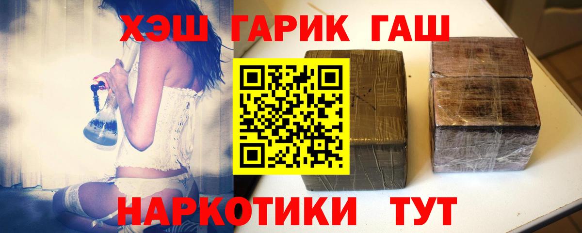Гашиш Изолятор  Вход с VPN  ГАШИШ ice o lator  продажа наркотиков  Семилуки 