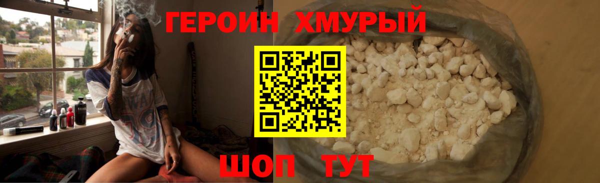 ГЕРОИН афганец  ГЕРОИН  Семилуки  Вход с VPN 