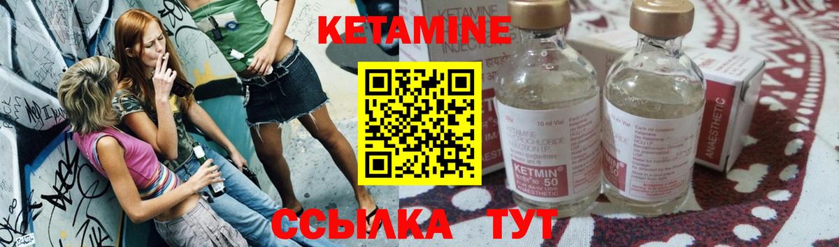 Кетамин ketamine Семилуки