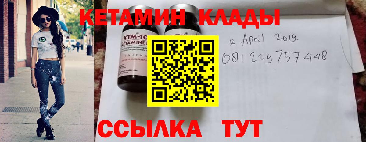 Семилуки  Кетамин VHQ  Вход с VPN 