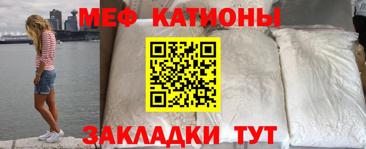 Меф  МЯУ-МЯУ мяу мяу  Вход с VPN  Семилуки  Мефедрон VHQ 