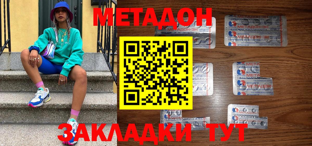 блэк спрут зеркало  МЕТАДОН кристалл  МЕТАДОН мёд  Вход с VPN  Семилуки 