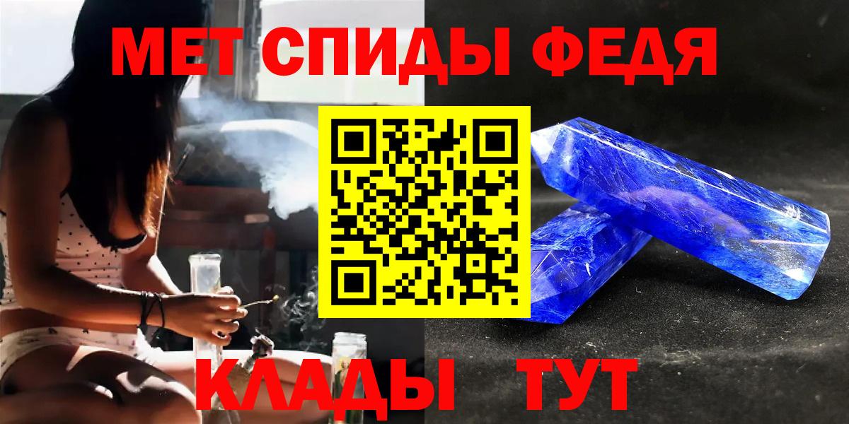 Метамфетамин кристалл Семилуки