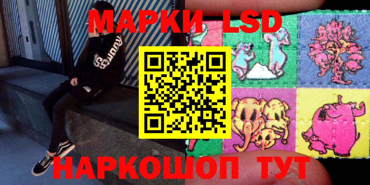 Марки 25I-NBOMe 1,8мг  Вход с VPN  Семилуки 