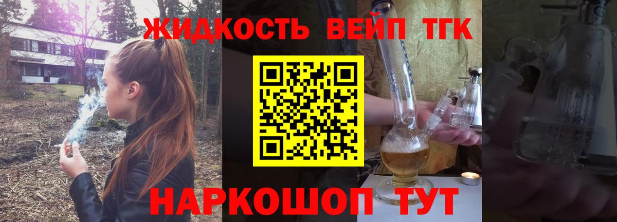 Дистиллят ТГК жижа  Вход с VPN  ТГК концентрат  Семилуки 